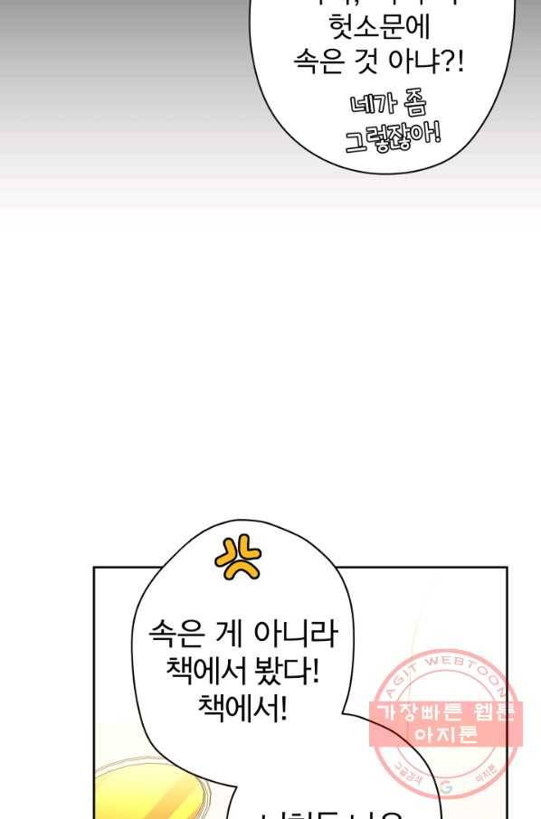 디어 마이 프렌드 15화 11