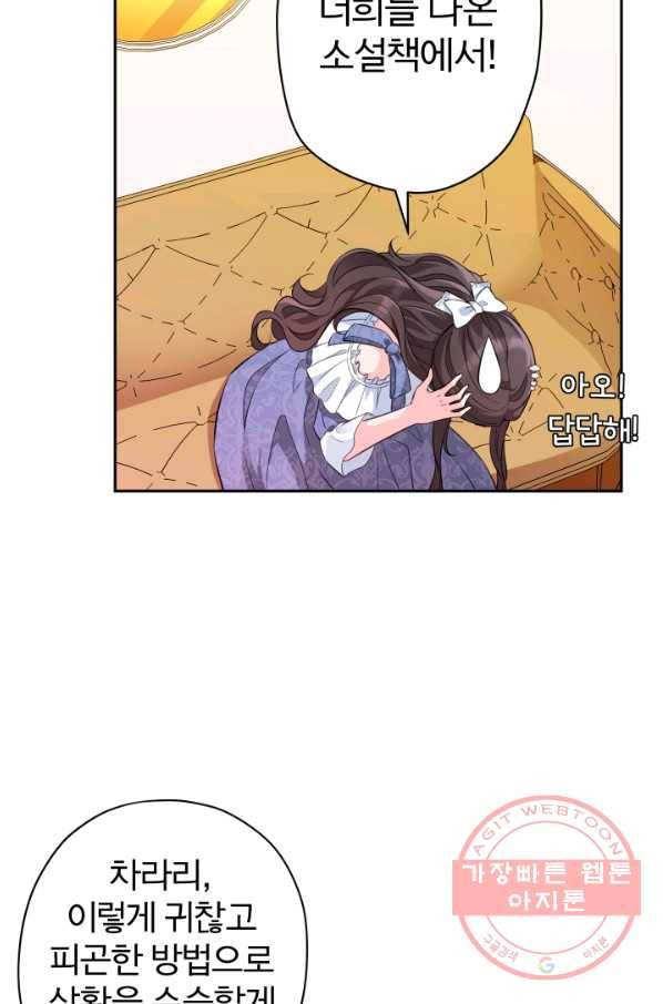 디어 마이 프렌드 15화 12