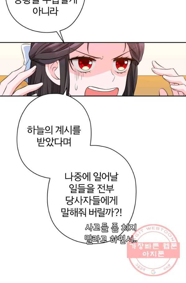 디어 마이 프렌드 15화 13