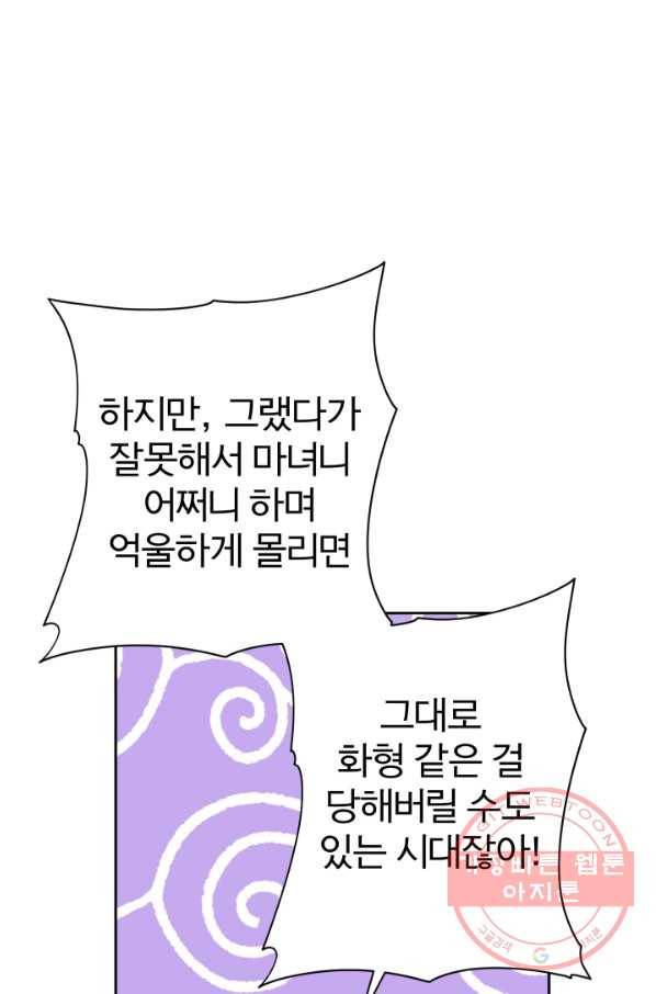 디어 마이 프렌드 15화 14