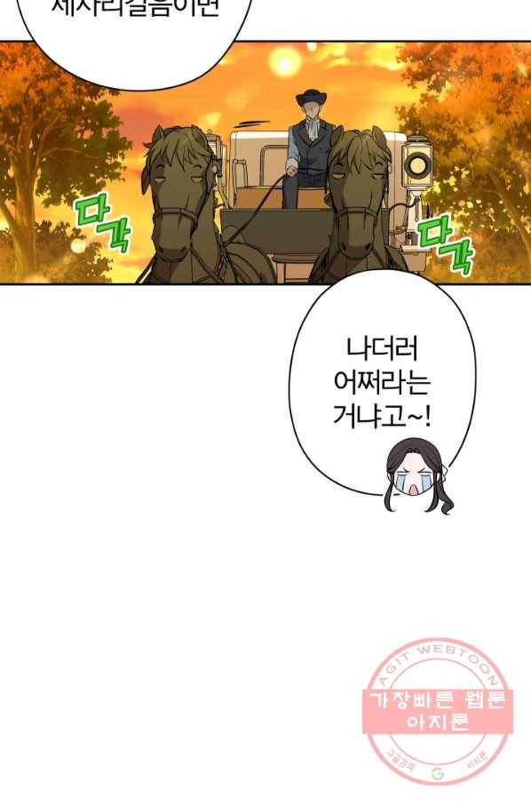 디어 마이 프렌드 15화 16