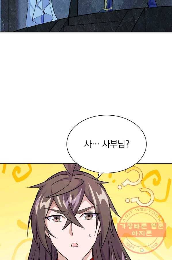 선무제존 140화 3