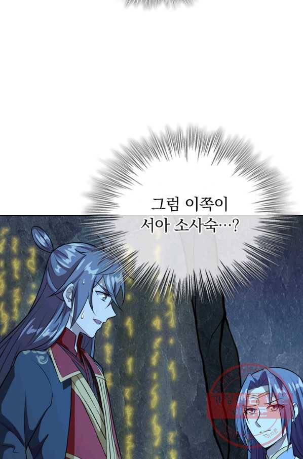 선무제존 140화 6