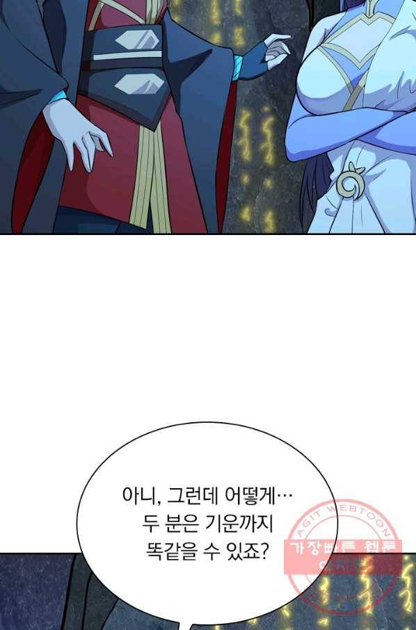 선무제존 140화 7
