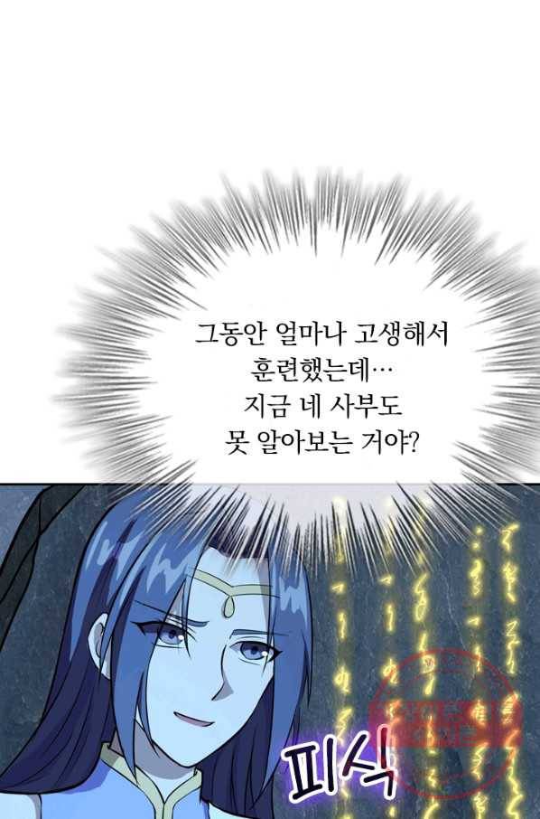 선무제존 140화 9