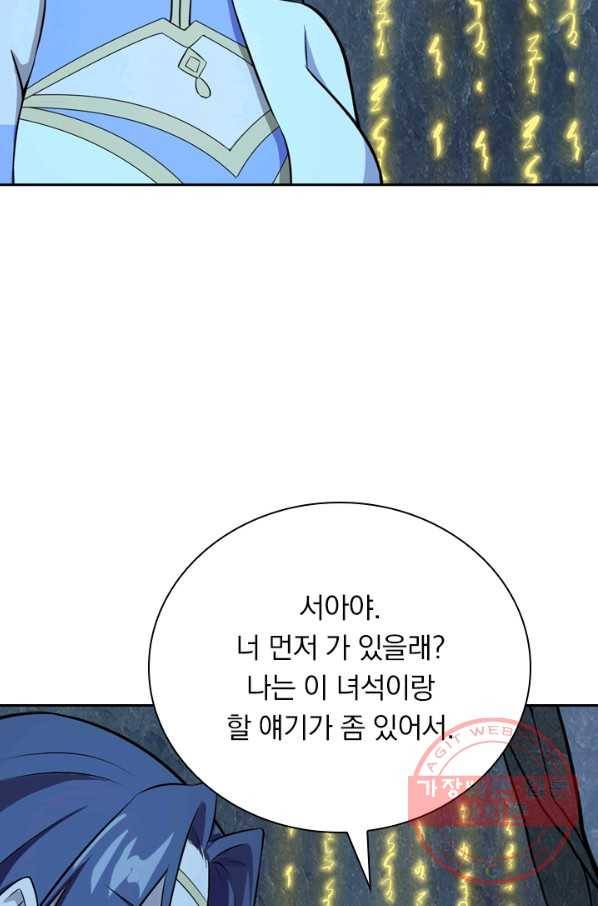 선무제존 140화 10