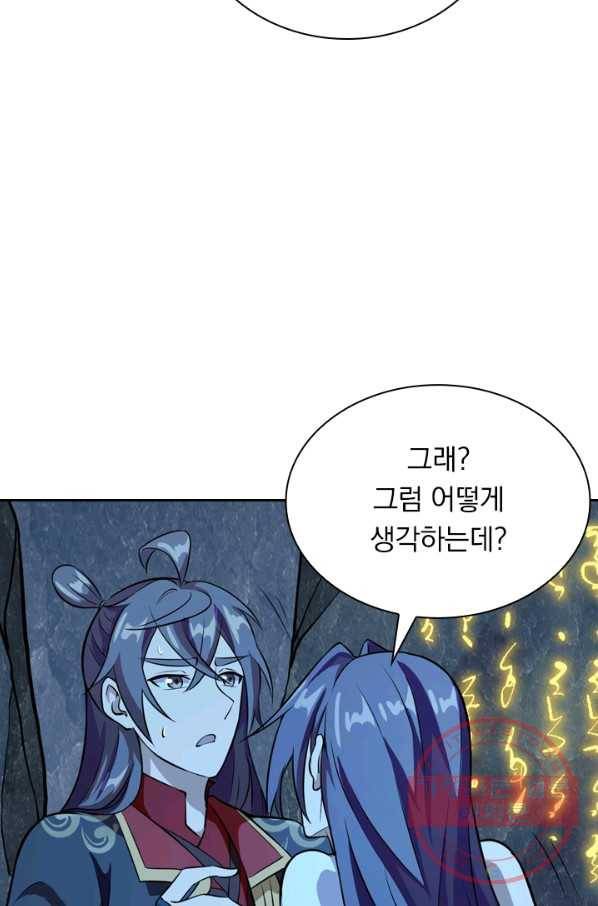 선무제존 140화 16