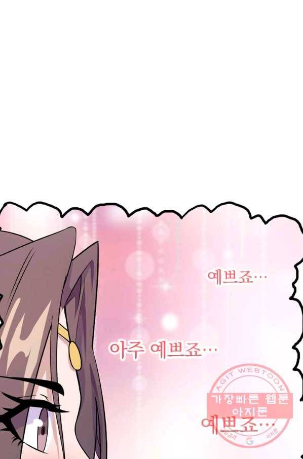 선무제존 140화 19