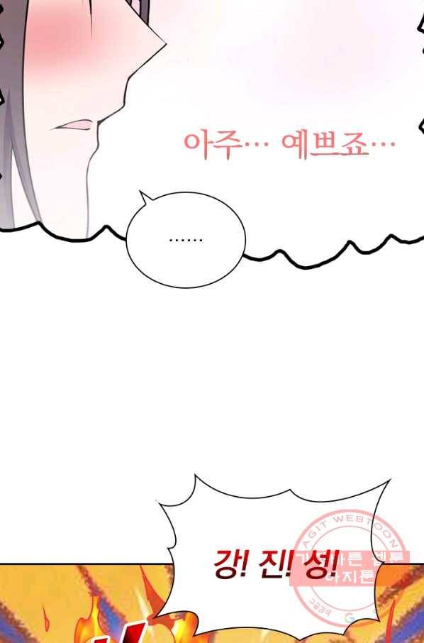 선무제존 140화 20