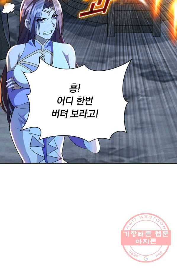 선무제존 140화 27