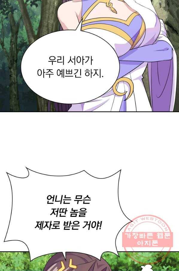 선무제존 140화 30