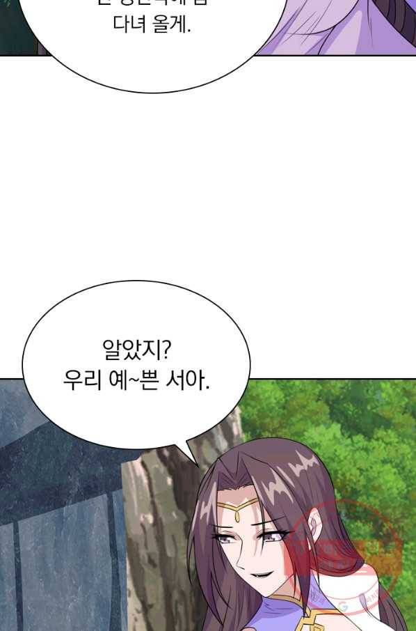 선무제존 140화 33