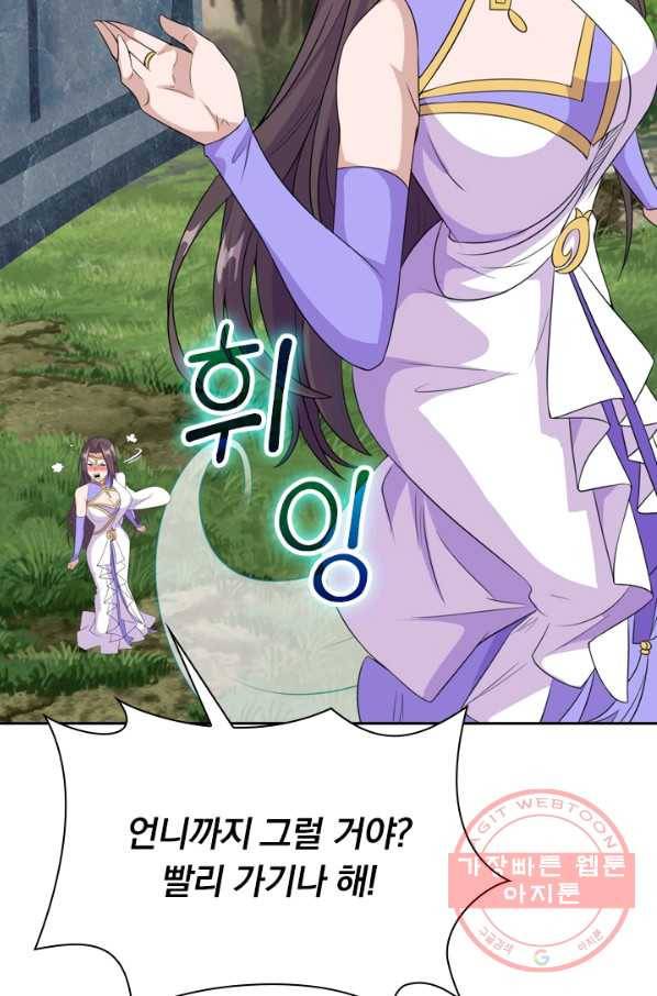 선무제존 140화 34