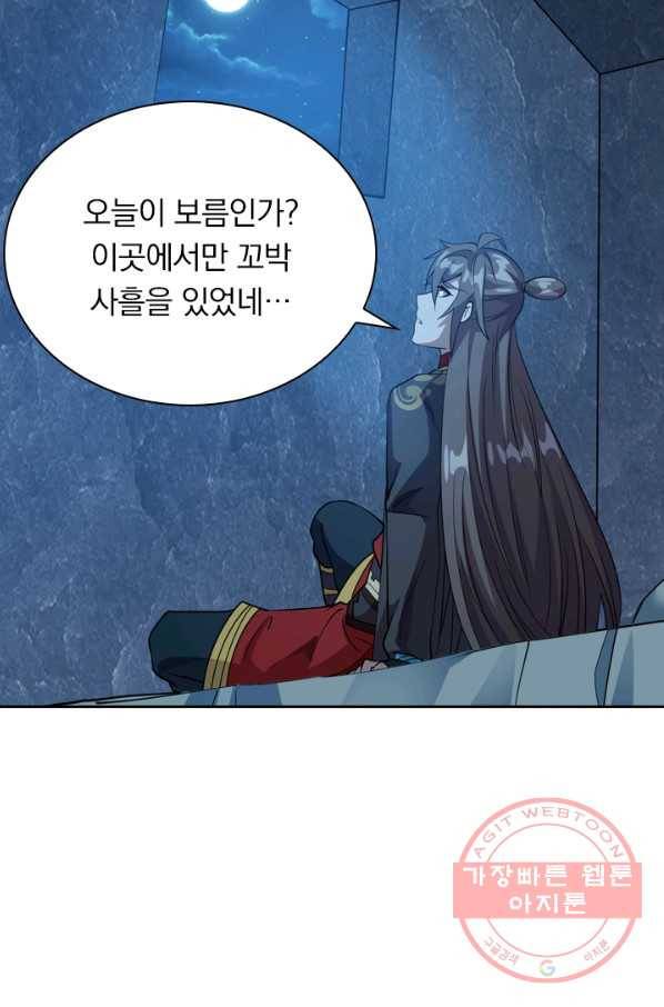 선무제존 140화 37