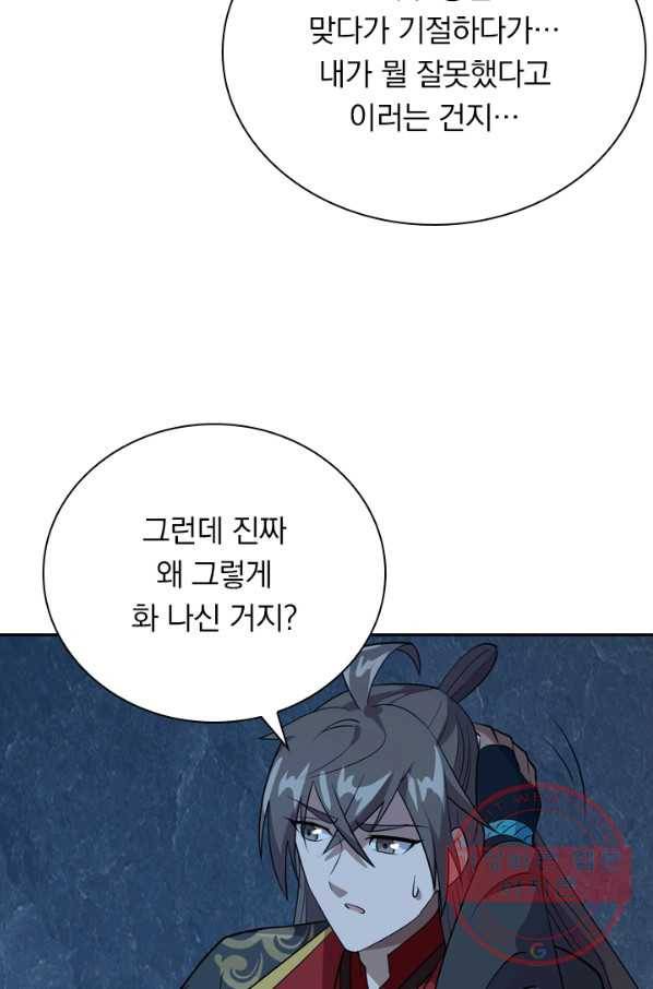 선무제존 140화 39