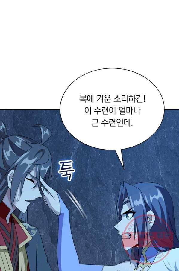 선무제존 140화 45