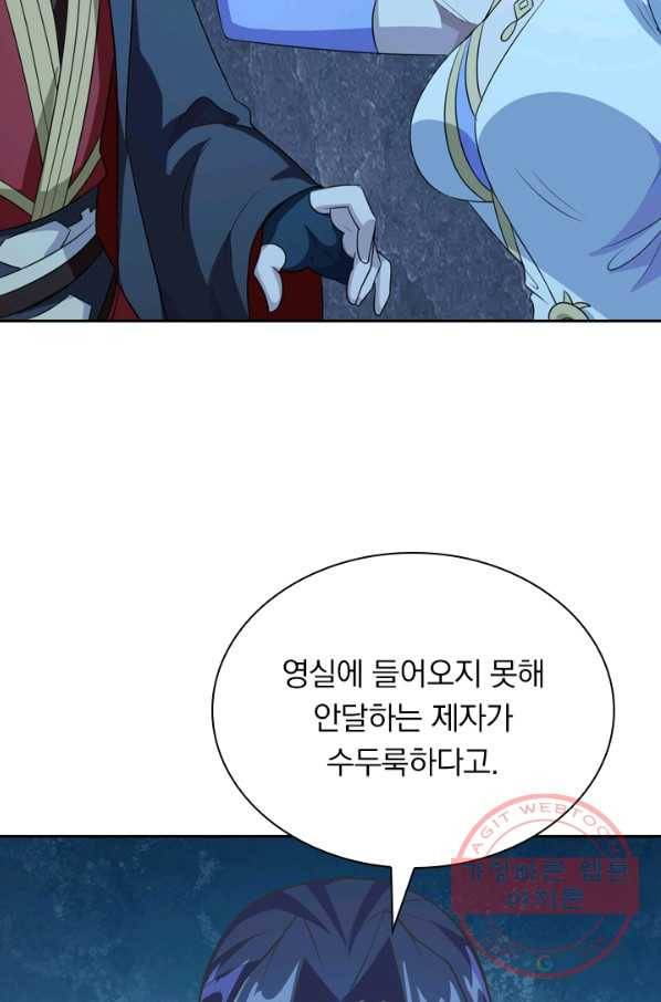 선무제존 140화 46