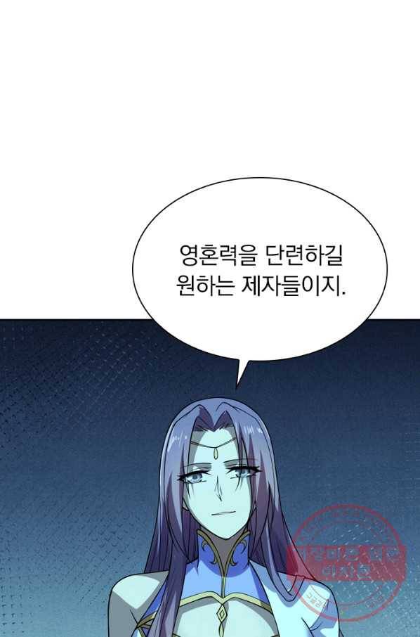선무제존 140화 49