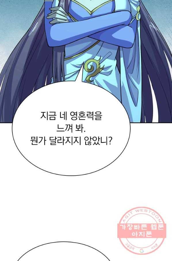 선무제존 140화 50