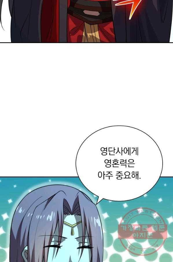 선무제존 140화 52