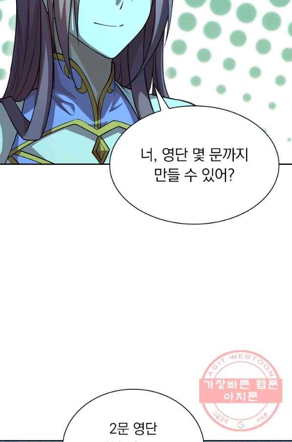 선무제존 140화 53