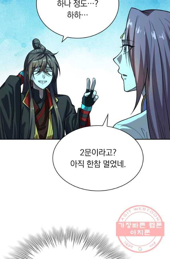 선무제존 140화 54