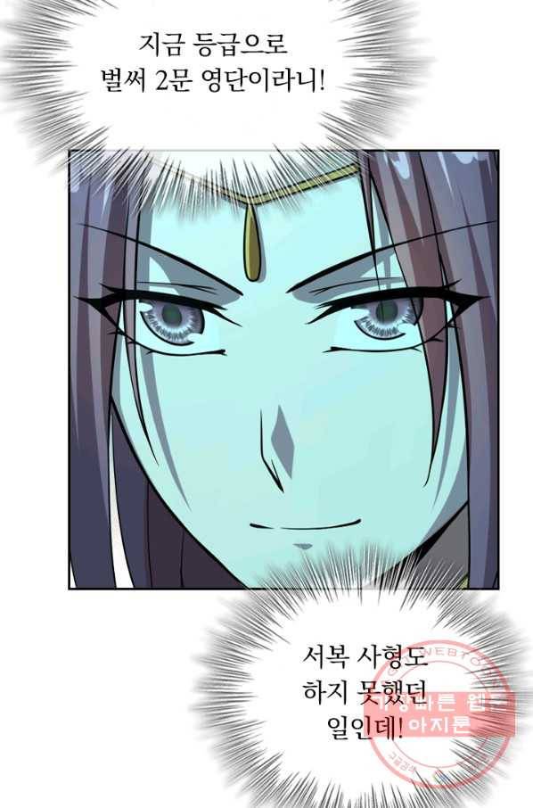 선무제존 140화 55