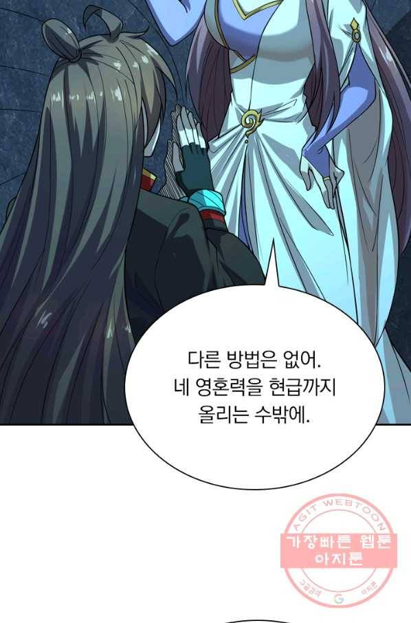 선무제존 140화 57