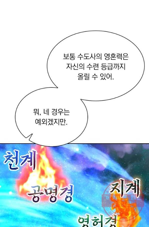 선무제존 140화 59