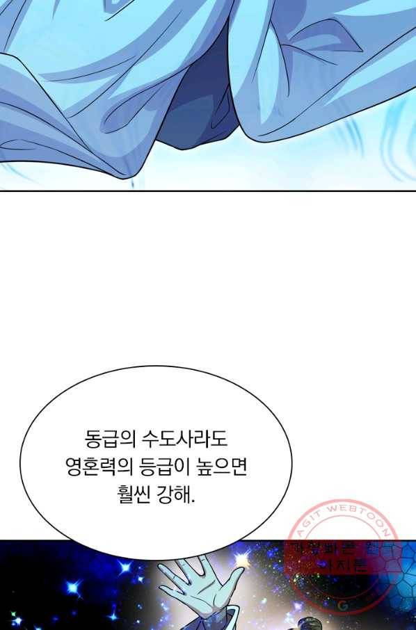 선무제존 140화 63