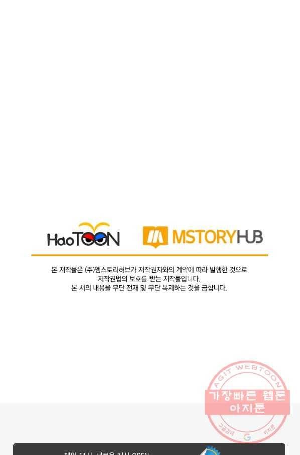 선무제존 140화 67