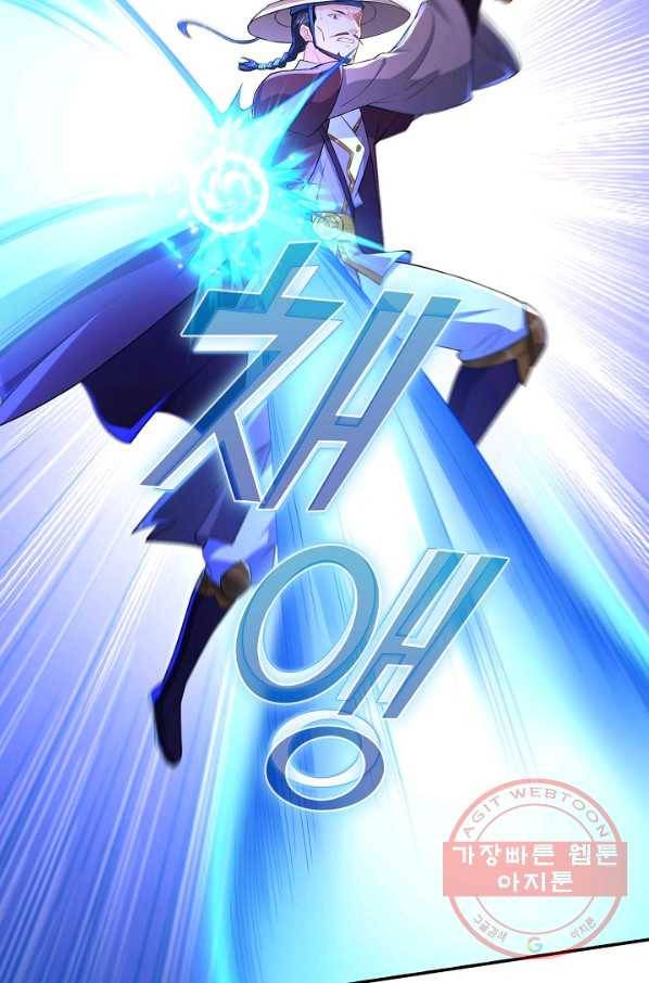 내 소설의 악역이 되다 91화 4