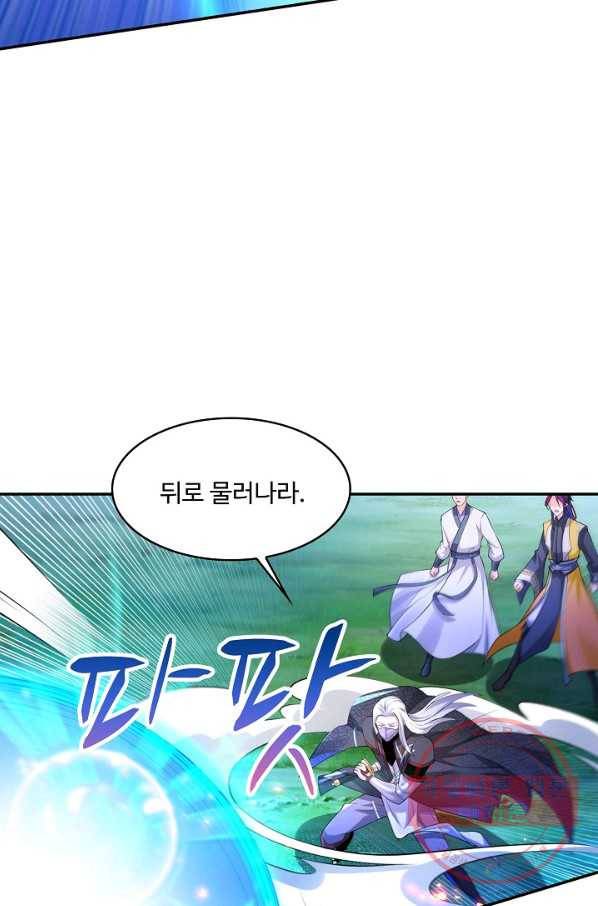 내 소설의 악역이 되다 91화 5