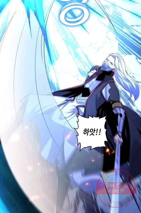 내 소설의 악역이 되다 91화 7