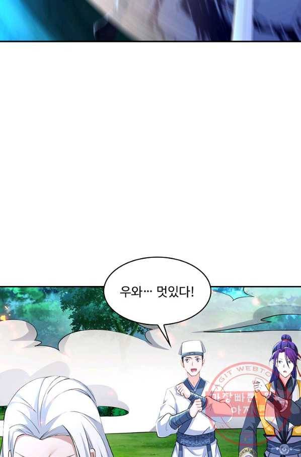 내 소설의 악역이 되다 91화 8