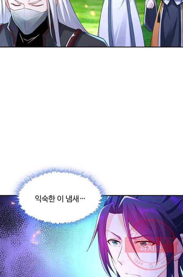 내 소설의 악역이 되다 91화 9