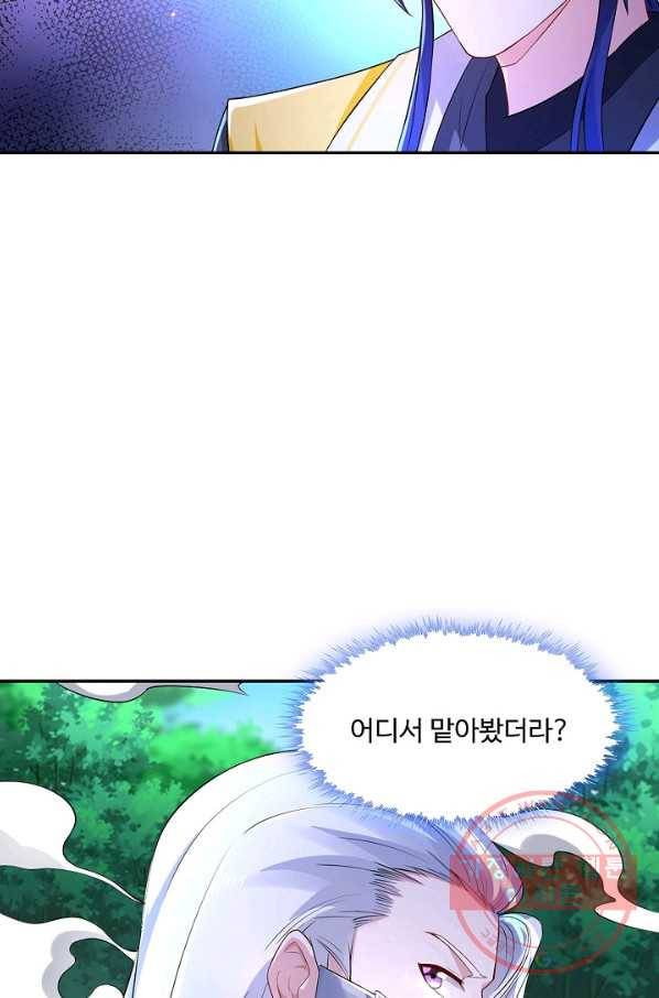 내 소설의 악역이 되다 91화 10