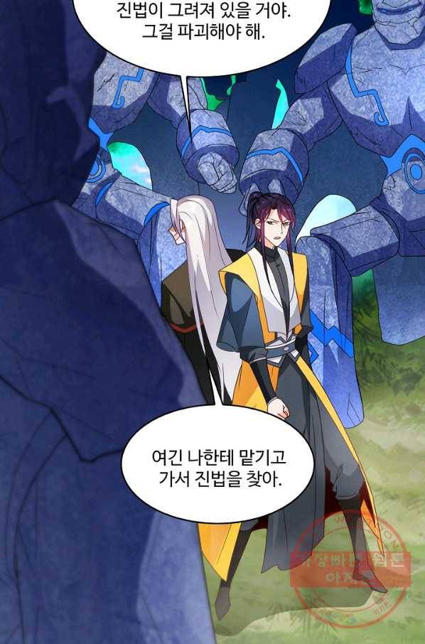 내 소설의 악역이 되다 91화 25