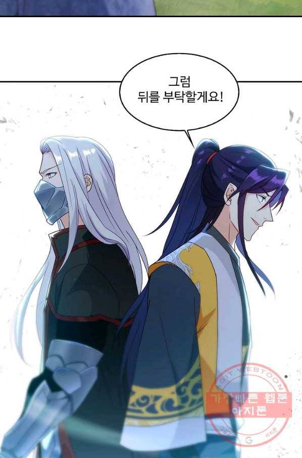 내 소설의 악역이 되다 91화 26