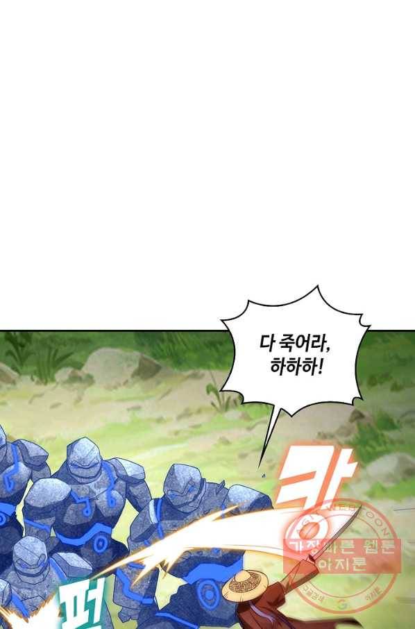 내 소설의 악역이 되다 91화 30