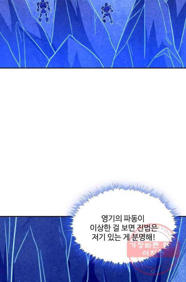 내 소설의 악역이 되다 91화 34
