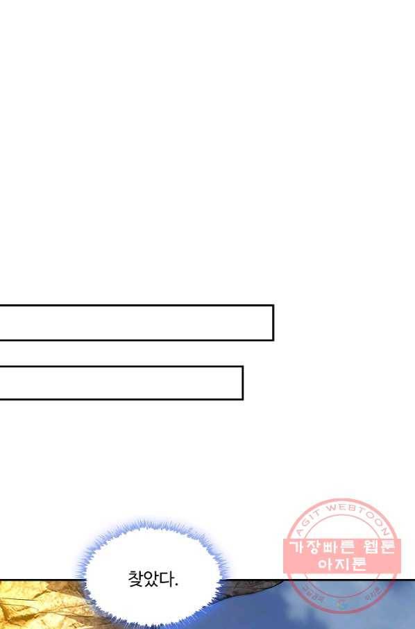 내 소설의 악역이 되다 91화 36