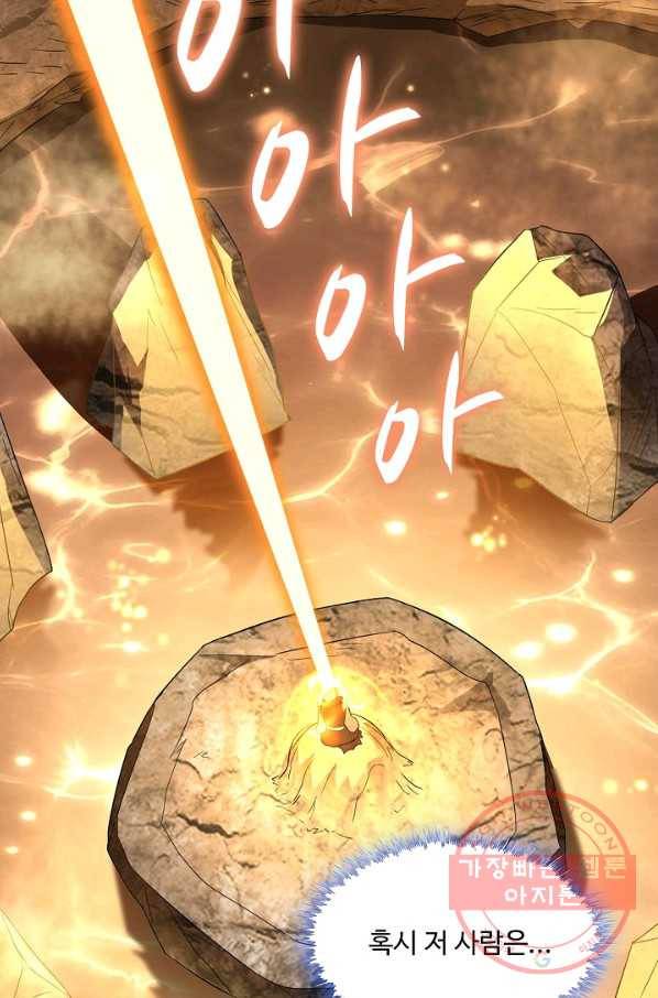 내 소설의 악역이 되다 91화 38