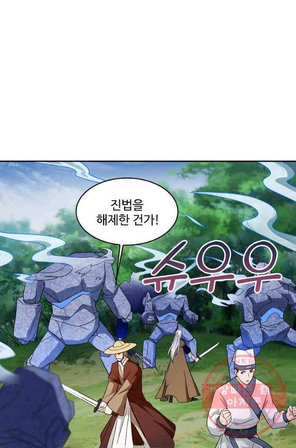 내 소설의 악역이 되다 91화 51