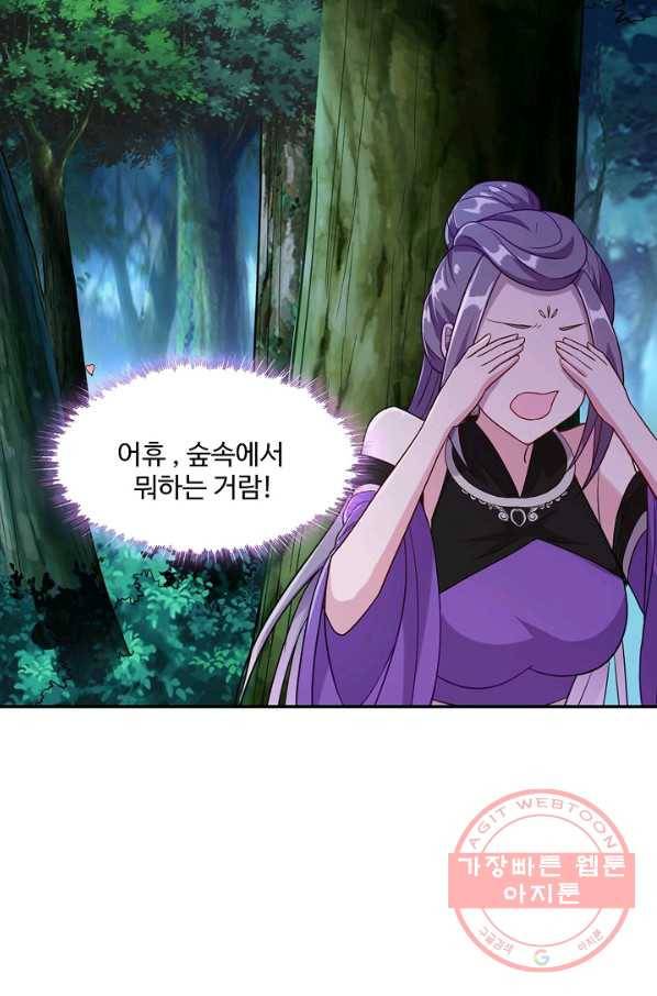 내 소설의 악역이 되다 91화 59
