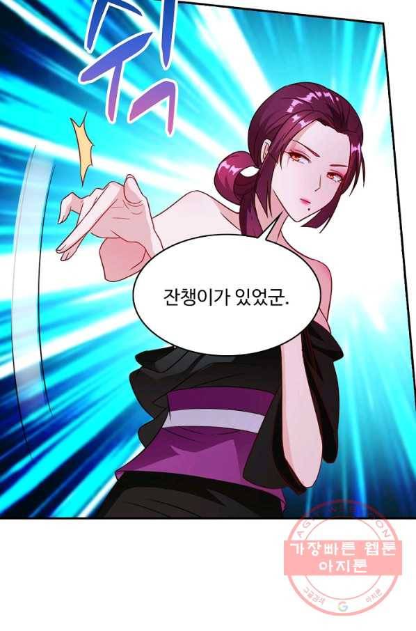내 소설의 악역이 되다 91화 65