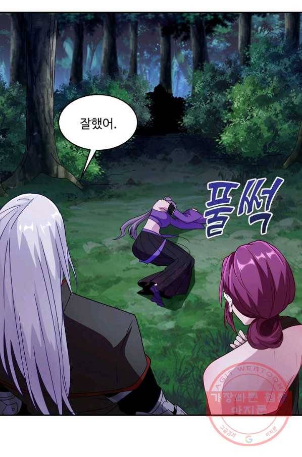 내 소설의 악역이 되다 91화 68