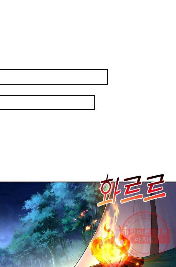 내 소설의 악역이 되다 91화 71