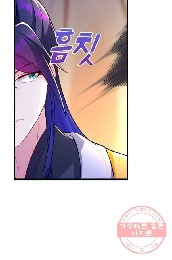내 소설의 악역이 되다 91화 76