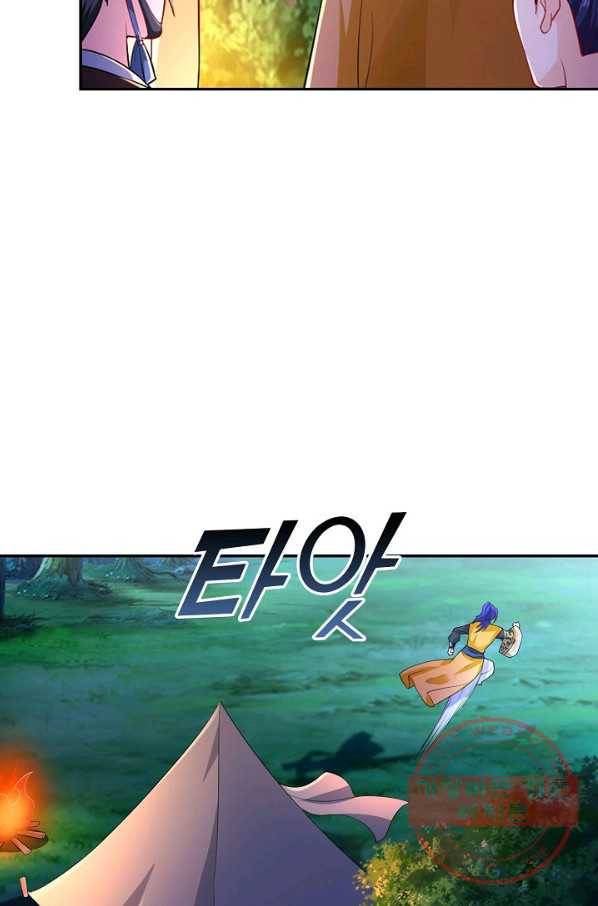 내 소설의 악역이 되다 91화 78